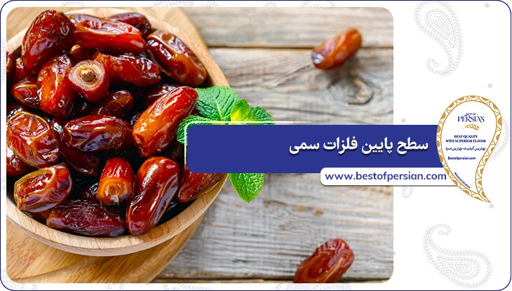 سطح پایین فلزات سمی