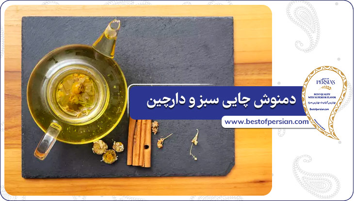 دمنوش چای سبز و دارچین