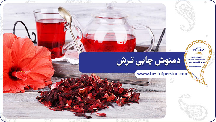 دمنوش چای ترش