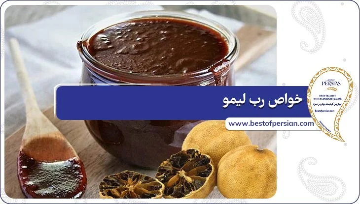 خواص رب لیمو